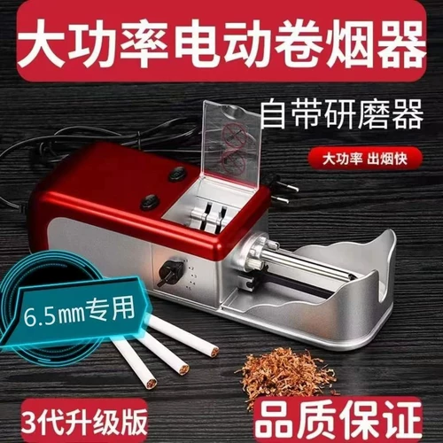 5,5/6,5/8,0 выделяет домашнюю электрическую сигарету с высокой сигаретой более легкой грубые средние сигареты с зажигалки