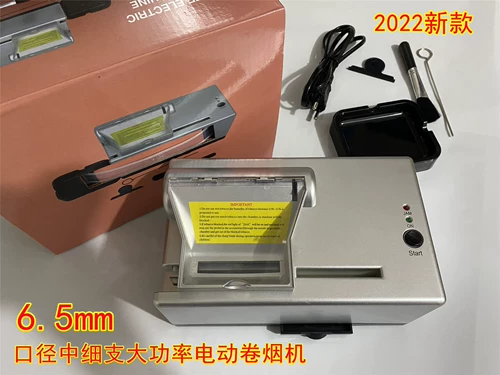 6,5 мм полная -аутоматическая высокая мощная сигаретная машина в доме с высоким уровнем
