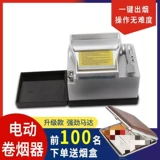 6.5 Электрический хоккейный домохозяйство с высоким содержанием сигареты с сигарет с полной автоматической среднеквадратичной сигарет.