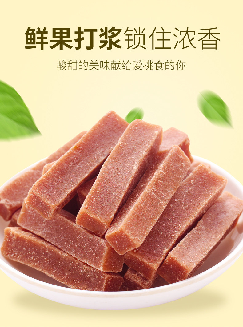 金晔 桑葚山楂条/雪丽球/果丹皮独立包装 500g 图1