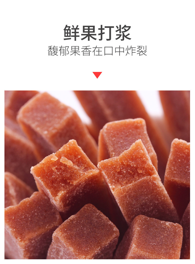 金晔 桑葚山楂条/雪丽球/果丹皮独立包装 500g 图2