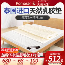 Natural Latex Mattress 5cm Double 1 8m Bed 3cm Rubber Thai Latex Mattress 1 5m Latex Pad 1 2m