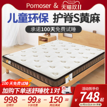 Childrens mattress jute coconut palm pad 1 35m natural hard brown pad formaldehyde-free ridge guard Simmons 1 2m customized