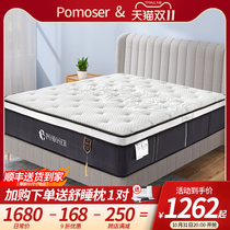 Bomas thickened natural latex mattress super soft Simmons spring mattress 1 5m 1 8m single and double