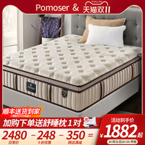 Platinum Mas 5cm imported latex mattress Simmons hotel super soft spring 3d breathable jute brown mattress