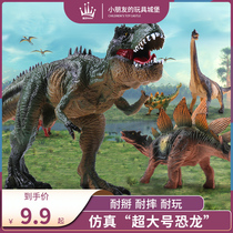 Childrens dinosaur toy set simulation animal model oversized T-rex Triceratops Plastic Brachiosaurus boys