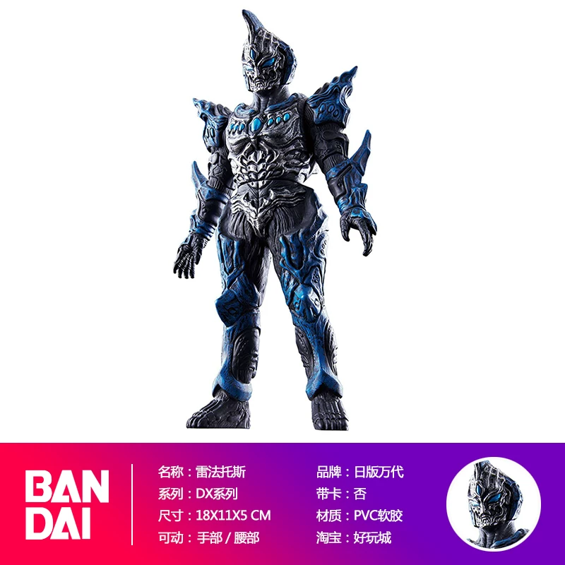 Bandai Детская модель Ultraman DX Monster Gilbaris Barcelona Beast Beria Model Flee