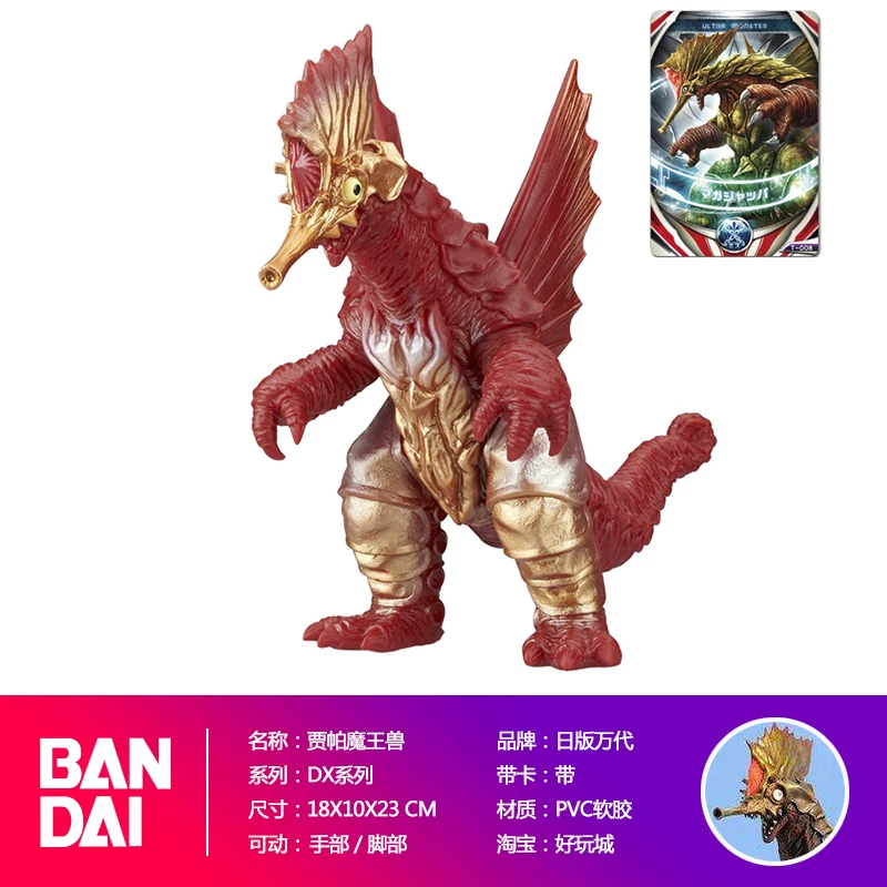 Bandai Детская модель Ultraman DX Monster Gilbaris Barcelona Beast Beria Model Flee