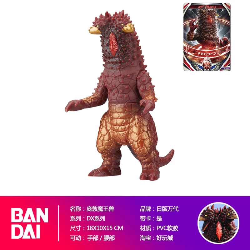 Bandai Детская модель Ultraman DX Monster Gilbaris Barcelona Beast Beria Model Flee