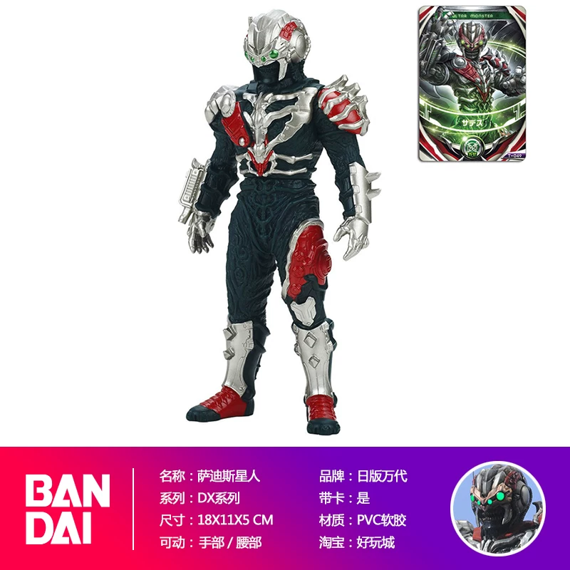 Bandai Детская модель Ultraman DX Monster Gilbaris Barcelona Beast Beria Model Flee