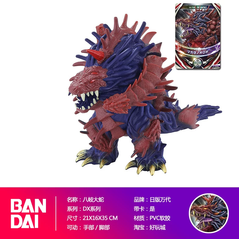 Bandai Детская модель Ultraman DX Monster Gilbaris Barcelona Beast Beria Model Flee