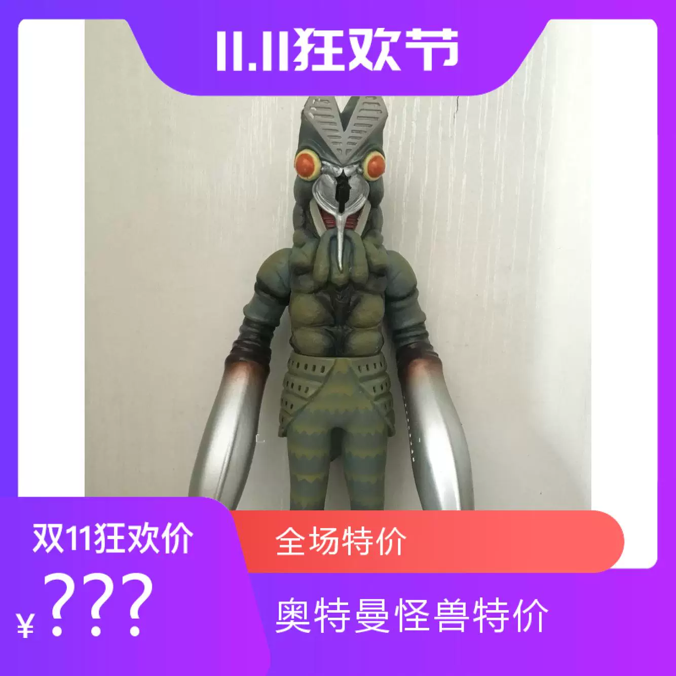 Bandai, Ultra, игрушка, Ультрамен Тайга, монстр из мягкой резины