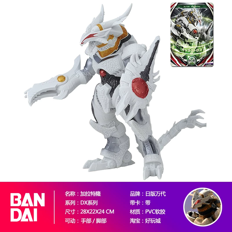 Bandai Детская модель Ultraman DX Monster Gilbaris Barcelona Beast Beria Model Flee