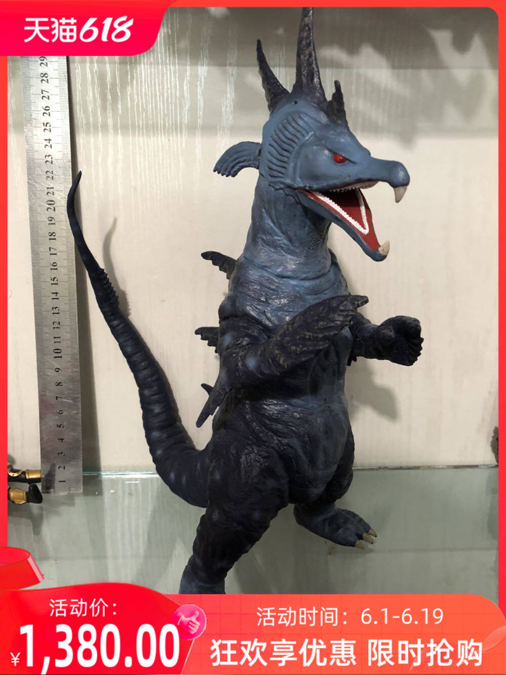 バンダイ モデル X-PLUS 巨大怪獣ウルトラマンジャック 巨大魚怪獣ムルッチ