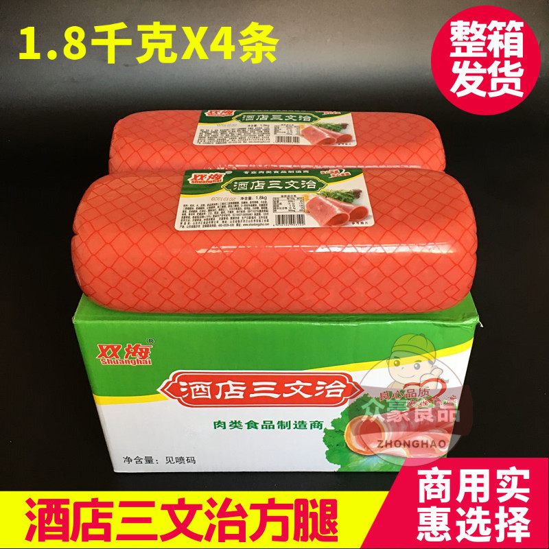 Double Sea Hotel Sandwich 1 8kg Fried rice sausage instant sausage square large ham sausage square leg sliced 4 pcs