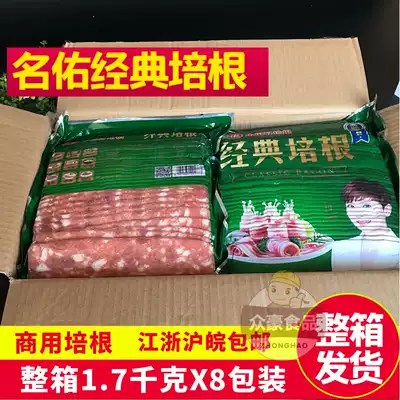Famous Bacon 1 7kg * 8 bags of European scallion grab cake raw American bacon breakfast box Mingyou Bacon