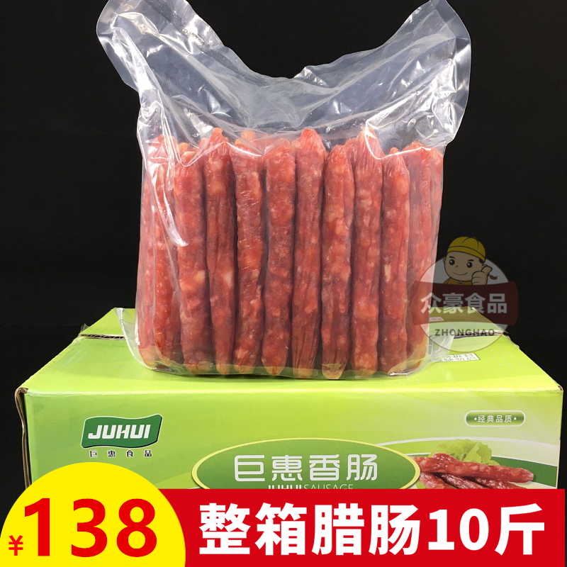 Jade rabbit sausage sausage whole box 10 kg Malatang barbecue hot pot fried rice sausage Cantonese sausage sweet sausage