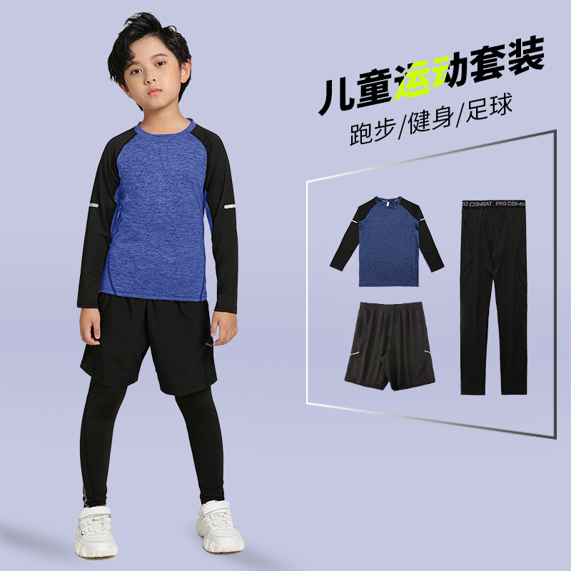 Children's tights training clothes spring and summer quick-drying sports suits leggings underwear football basketball boys physical fitness