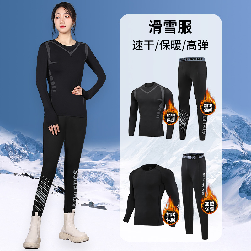 Ski Speed Dry Jersey Woman Perspiration Warm Underwear Tight Sports Clothing Plus Suede Running Suit Outdoor Climbing Autumn Winter-Taobao