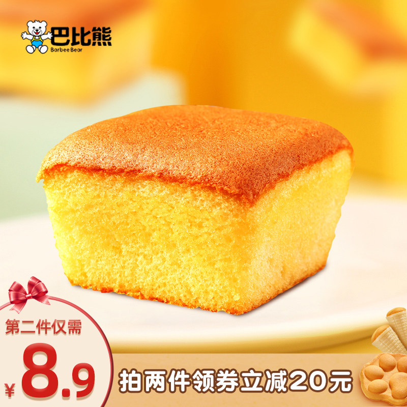 Baby bear net red cheese cake snack student breakfast sandwich bread nutrition snack snack 510g FCL