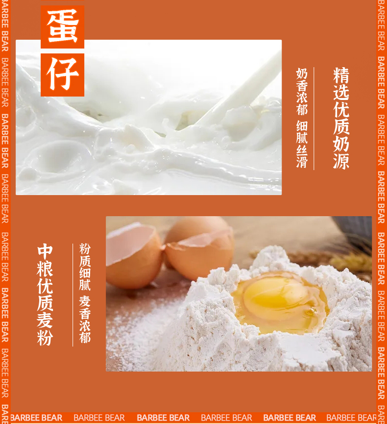 巴比熊港式鸡蛋仔面包480g整箱