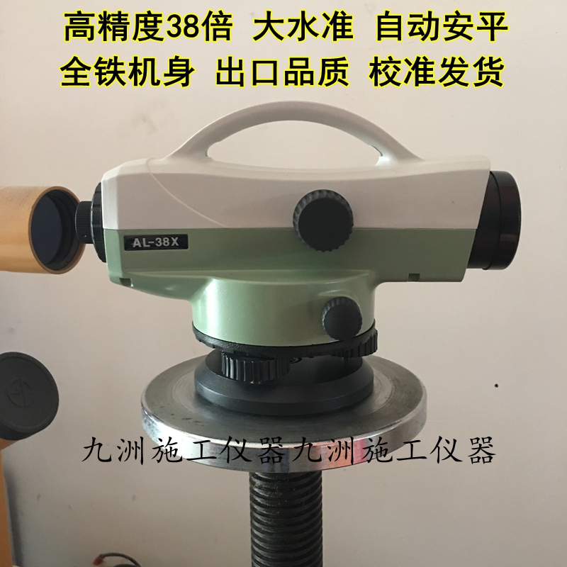 Level meter 32 times high-precision automatic Anping outdoor level meter construction engineering surveying and mapping instrument ultra-flat