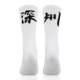 Tiêu chuẩn [City Socks] Vớ cá nhân hóa Bóng rổ Chạy bộ Ống tập huấn luyện Vớ thể thao chuyên nghiệp Tất nam và nữ - Vớ thể thao