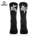 Tiêu chuẩn [City Socks] Vớ cá nhân hóa Bóng rổ Chạy bộ Ống tập huấn luyện Vớ thể thao chuyên nghiệp Tất nam và nữ - Vớ thể thao