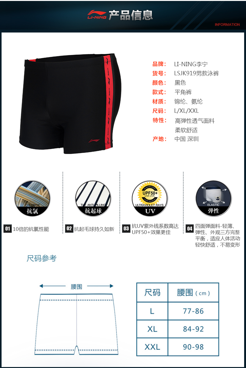 Quần bơi chính hãng Li Ning mới cho nam quần bơi chuyên nghiệp quần bơi nam khô nhanh quần áo tắm nước nóng nam LSJK918 - Nam bơi đầm giá quần bơi nam