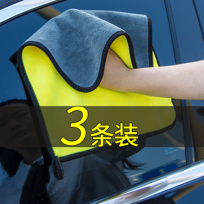 Car Wash Towel, Absorbent, Thickened, Lint-Free, Car Cleaning Cloth, Water-Absorbing, Large Rag, Special for Interior and Glass