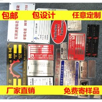 Nameplate customization machinery equipment aluminum brand stainless steel metal bronze silk screen corrosion sign making machine plate customization
