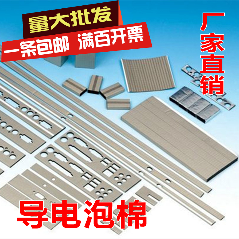 Conductive sea cotton EMI shielding strip shielding foam conductive foam sealing strip 6mm * 1 m thick 1mm-10mm
