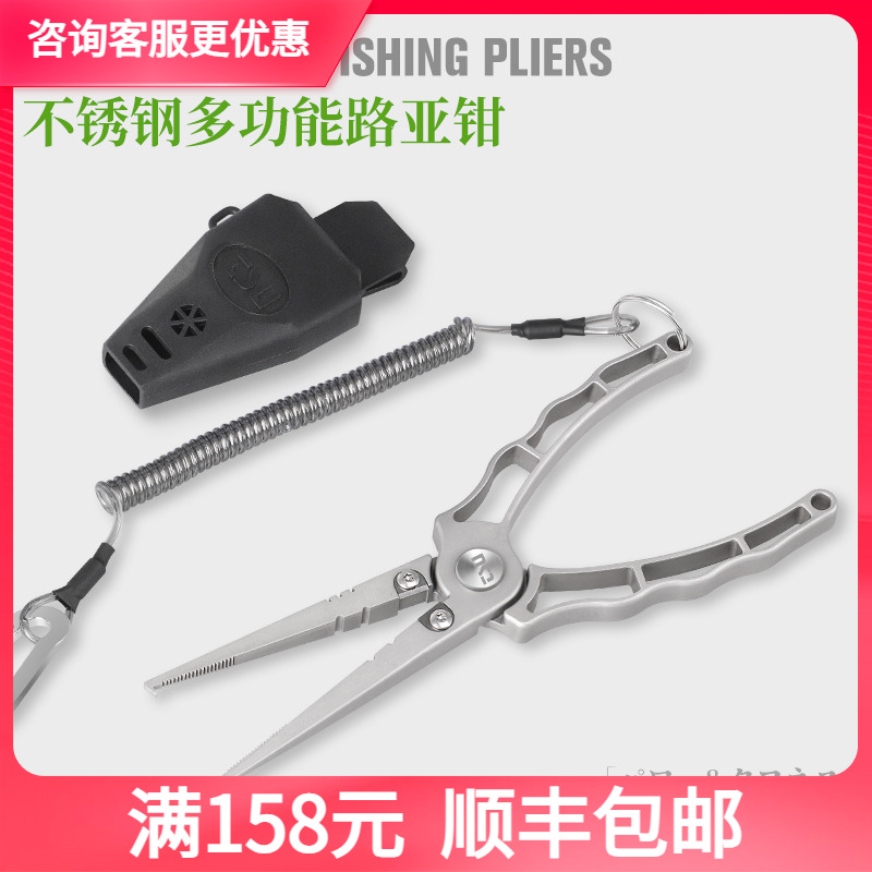 Fishing House Multi-functional stainless steel road clamp cutting line open ring press line portable fishing tools sea fishing pliers