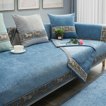 Chenille sofa cushion four seasons universal non-slip simple sofa cover cover set of Nordic style sofa backrest XN type