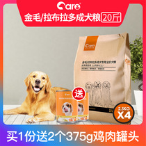 Good owner golden retriever dog food golden retriever special dog food Labrador large dog beauty natural grain 10KG