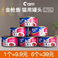 Chủ sở hữu tốt thịt cá nguyên chất hương vị 170g mèo cưng đóng hộp Cá biển hương mèo thức ăn ướt mèo trẻ mèo ăn nhẹ - Đồ ăn nhẹ cho mèo thức ăn cho mèo mang thai