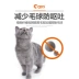 Good Master Go Hair Ball Thức ăn cho mèo dành cho người lớn 10kg Thức ăn cho mèo dành cho mèo trưởng thành Thức ăn tự nhiên Thức ăn cho mèo Thức ăn chủ yếu cho mèo 20 kg - Cat Staples