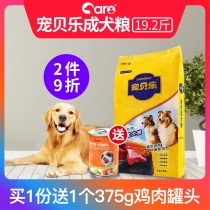 Good Owner PET Baylor adult dog food 9 6kg Husky Alaska Labrador beef flavor dog food