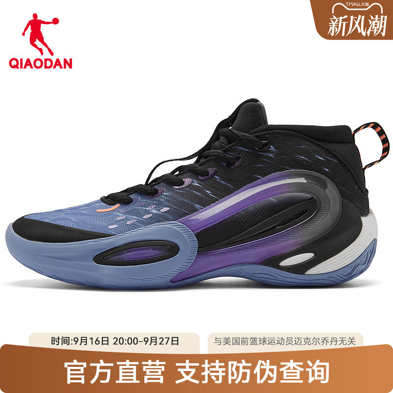 {Fengsi 9.0} Jordan Mall Same Style Actual Combat Basketball Shoes Men's New High-Top Youth Sports Shoes 3261106