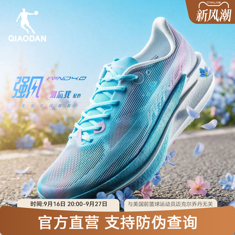 Jordan Strong Wind 4 | Professional Racing Training Running Shoes for Men, Wide Fit, Shock Absorption, Rebound, Sports Student Physical Test Sneakers Jordan Strong Wind 4 | Professional Racing Training Running Shoes for Men, Wide Fit, Shock Absorption, Rebound, Sports Student Physical Test Sneakers
