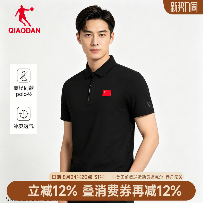 Jordan Mall Same Style Ice Silk Short-Sleeved T-Shirt Men's Polo Shirt Summer Casual Loose Business Sportswear