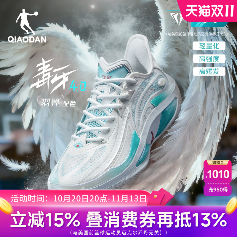 Poison Fang 4.0 | Jordan Professional Practical Basketball Shoes for Men, Low-Top, Cushioning, Wear-Resistant, Non-Slip, Rebound, Explosive Sports Shoes for Men