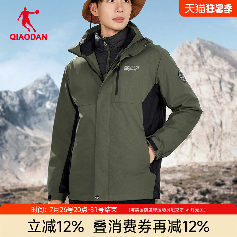 Jordan Zhongke Collaboration Men's 3-in-1 down Jacket, Windbreaker with down Liner 3254293