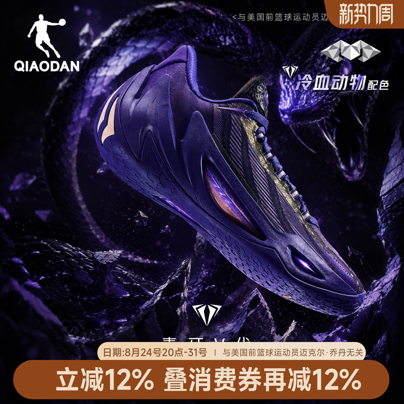 Poison Fang 5.0 | Jordan Professional Practical Basketball Shoes for Men, Low-Top, Cushioning, Wear-Resistant, Non-Slip, Rebound, Competition Sports Shoes for Men Poison Fang 5.0 | Jordan Professional Practical Basketball Shoes for Men, Low-Top, Cushioning, Wear-Resistant, Non-Slip, Rebound, Competition Sports Shoes for Men