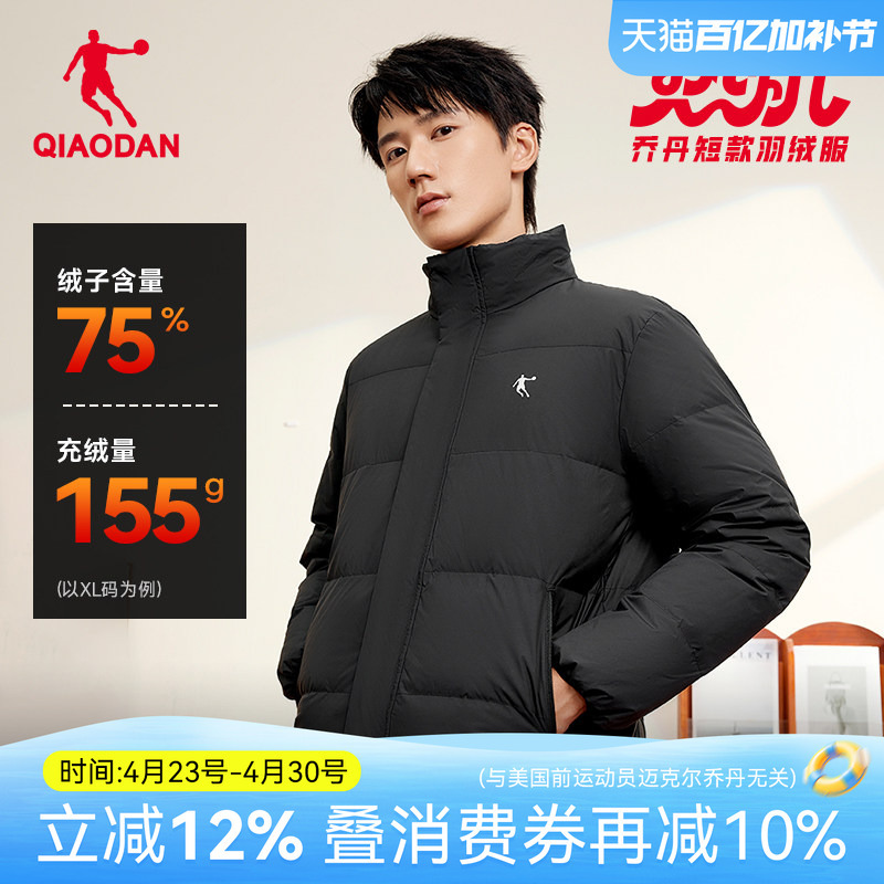 Jordan Short down Jacket Duck down Stand Collar Winter New Warm Sports Coat Three-Proof Loose Thickened Windbreaker