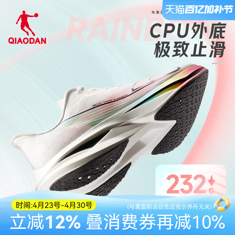 Flyspeed 3.0Pro | Jordan Carbon Plate Running Shoes Men's Summer New Half-Marathon Racing Training Shoes Physical Test Sports Shoes
