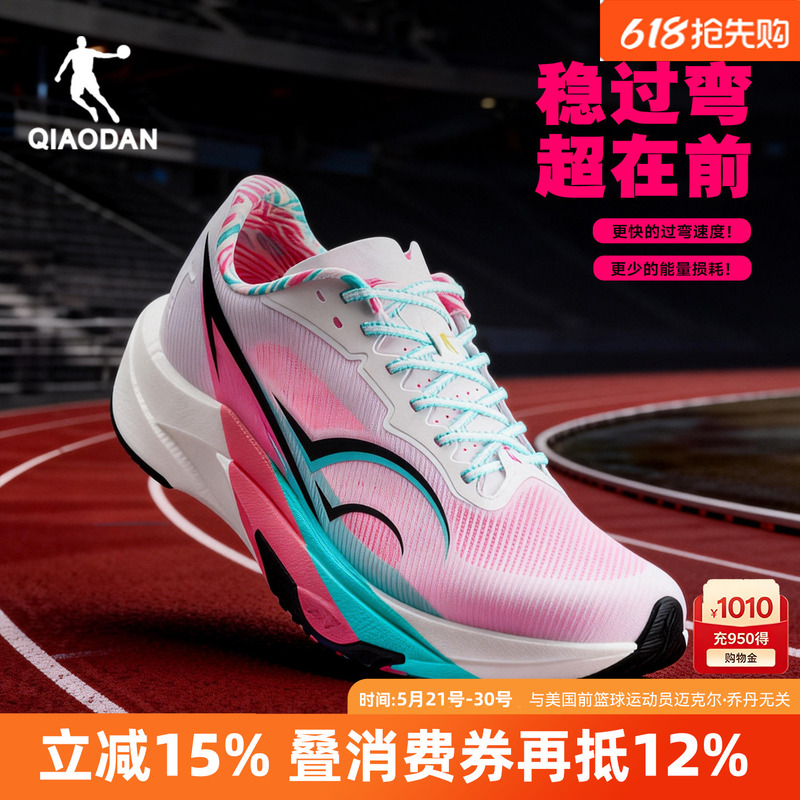Jordan Feiteng 3.0 Professional Track and Field Running Shoes for Men, Racing Training Youth Sports Shoes, Shock-Absorbing and Breathable Jordan Feiteng 3.0 Professional Track and Field Running Shoes for Men, Racing Training Youth Sports Shoes, Shock-Absorbing and Breathable