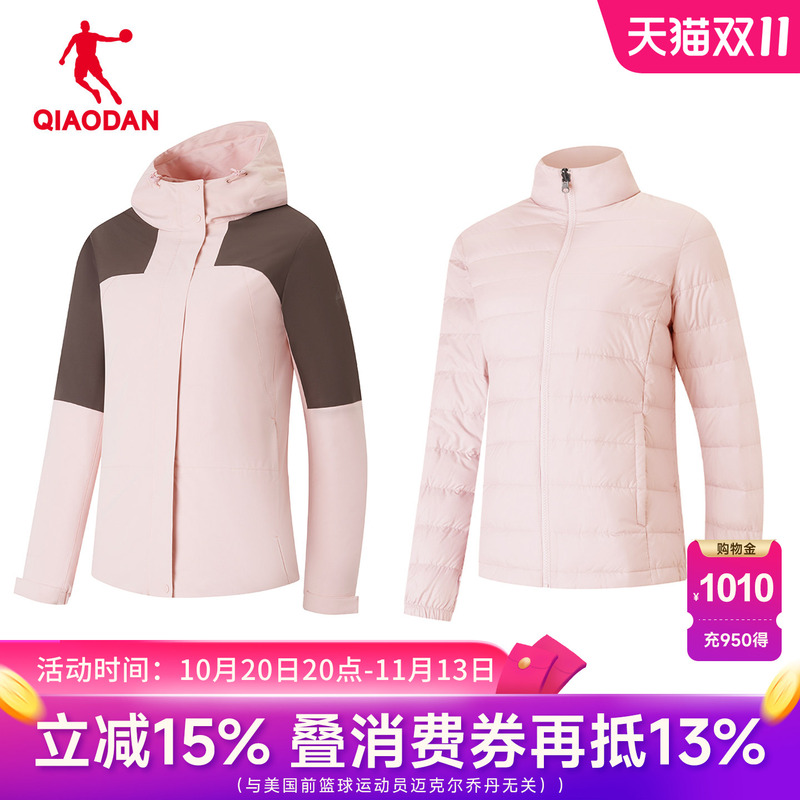 Jordan Zhongke 3-in-1 down Jacket 2026 Winter Thickened Outdoor Sports Coat Qdffd2264371 Jordan Zhongke 3-in-1 down Jacket 2026 Winter Thickened Outdoor Sports Coat Qdffd2264371