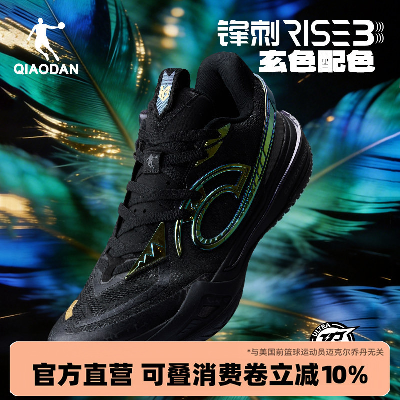 Fengsi Rise3.0 | Jordan Kj Same Style Professional Support Shock-Absorbing Basketball Shoes Men's Carbon Plate Low-Top Practical Sports Shoes Fengsi Rise3.0 | Jordan Kj Same Style Professional Support Shock-Absorbing Basketball Shoes Men's Carbon Plate Low-Top Practical Sports Shoes