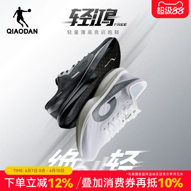 Jordan Qinghong Free丨 Lightweight Non-Plate Running Shoes for Training and Physical Testing, Men's Shoes, Youth Sports Shoes, Shock-Absorbing Running Shoes
